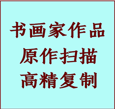 白塔书画作品复制高仿书画白塔艺术微喷工艺白塔书法复制公司