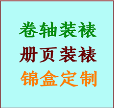 白塔书画装裱公司白塔册页装裱白塔装裱店位置白塔批量装裱公司